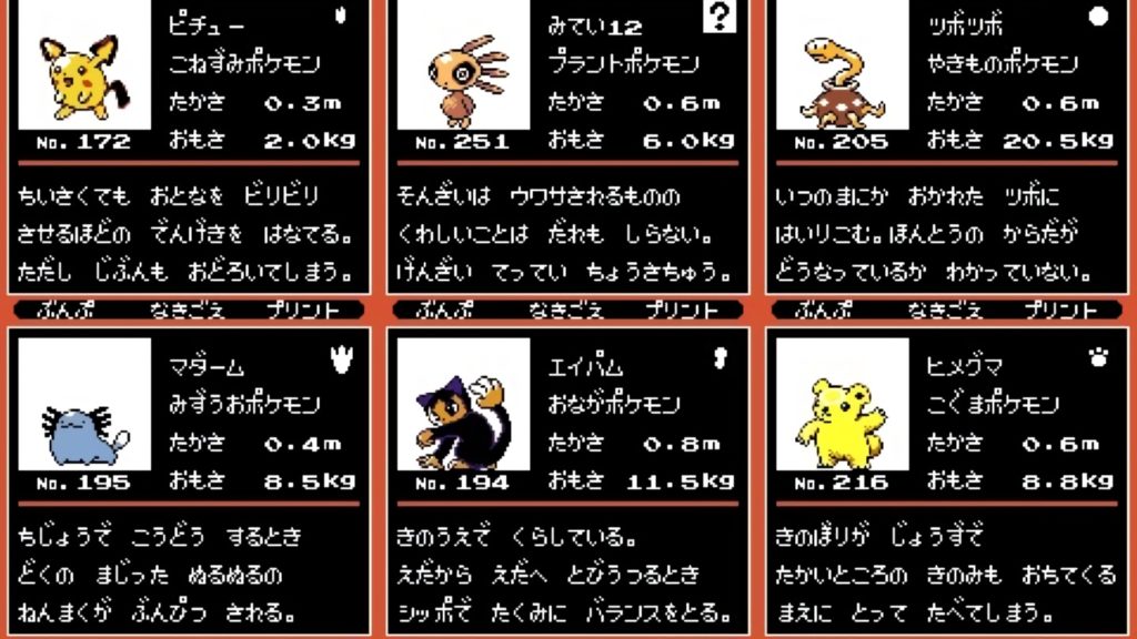 The Best Of The Unused Pokemon Gold And Silver Beta Sprites